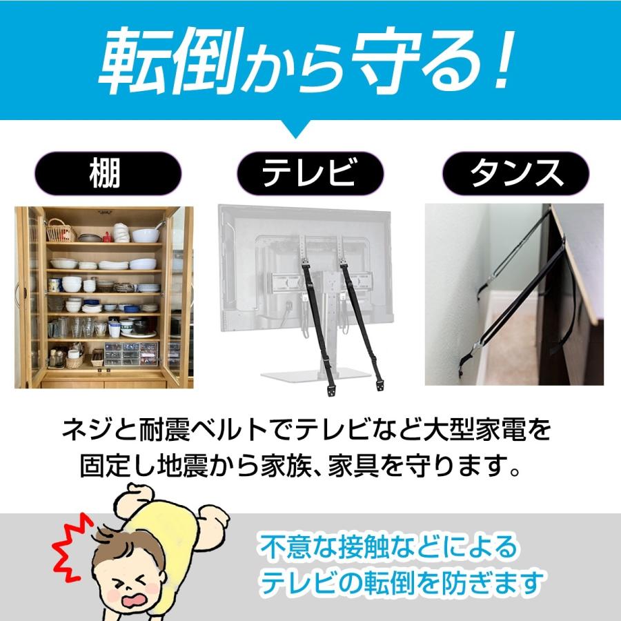 耐震ベルト テレビ 棚 家具 地震 地震対策 転倒防止 地震対策グッズ