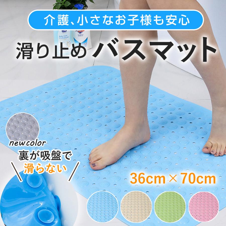 浴槽マット 滑り止め 滑り止め浴室マット 介護 子供 浴槽マットレス 浴槽 滑り止めマット 滑り止め 赤ちゃん 滑り止めシート ゴム 介護用品 マット 浴室 0040 ひつみ雑貨店 通販 Yahoo ショッピング