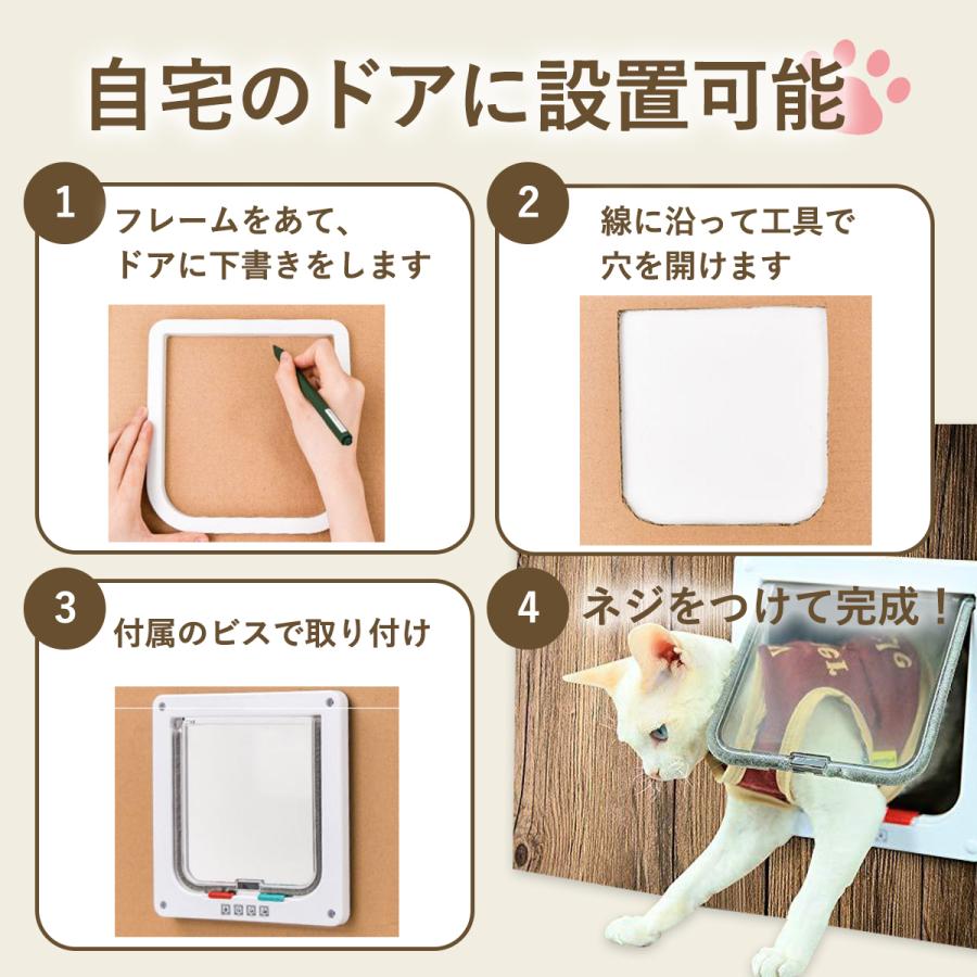 ペットドア キャットドア 引き戸 後付け 取り付け 自作 サッシ 猫 DIY L M キャット扉 薄型 キャットドアー サイズ ガラス 室内 引き戸用 ふすま 工事不要｜hitsumi｜04