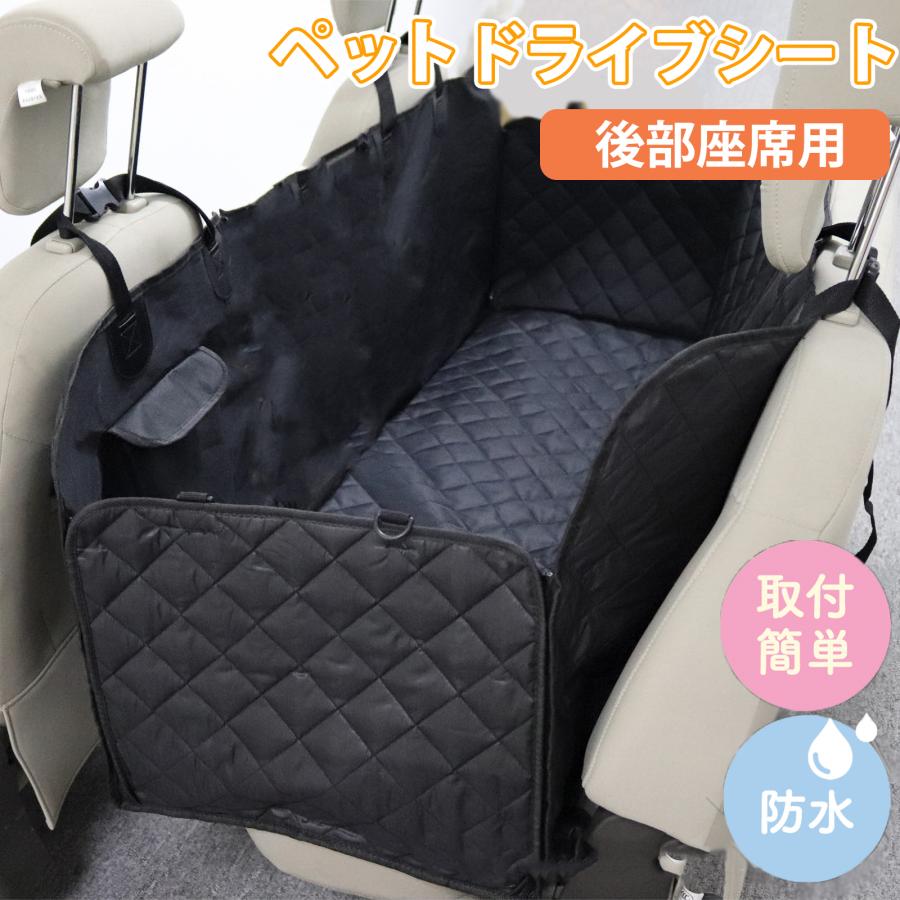 ペットドライブシート ペット 車 車用シート 車用ベッド 車に乗せる グッズ 犬 シート シートカバー 後部座席 隙間 小型犬 中型犬 大型犬 軽自動車 マット 汚れ 0042 ひつみ雑貨店 通販 Yahoo ショッピング