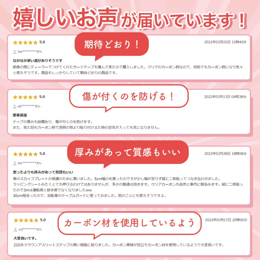 サイドステップ サイドステップガード スカッフプレート 汎用 プロテクションフィルム ガードテープ シール カーボン 透明 ドアモール サイドシル スカッフ 保護 |  | 01