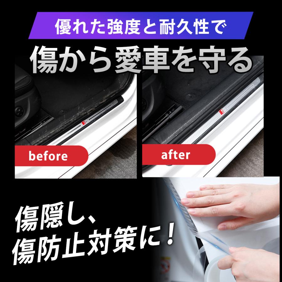 いラインアップ 車用 カーボン調 プロテクション ステップガード 保護ステッカー 4枚セット サイドステップ サイドシル 車 ガード ドアステップガード jd-ca023 5cm 黒 スカッフプレート シール ドア 傷防止 カーボン 汎用 ステップ