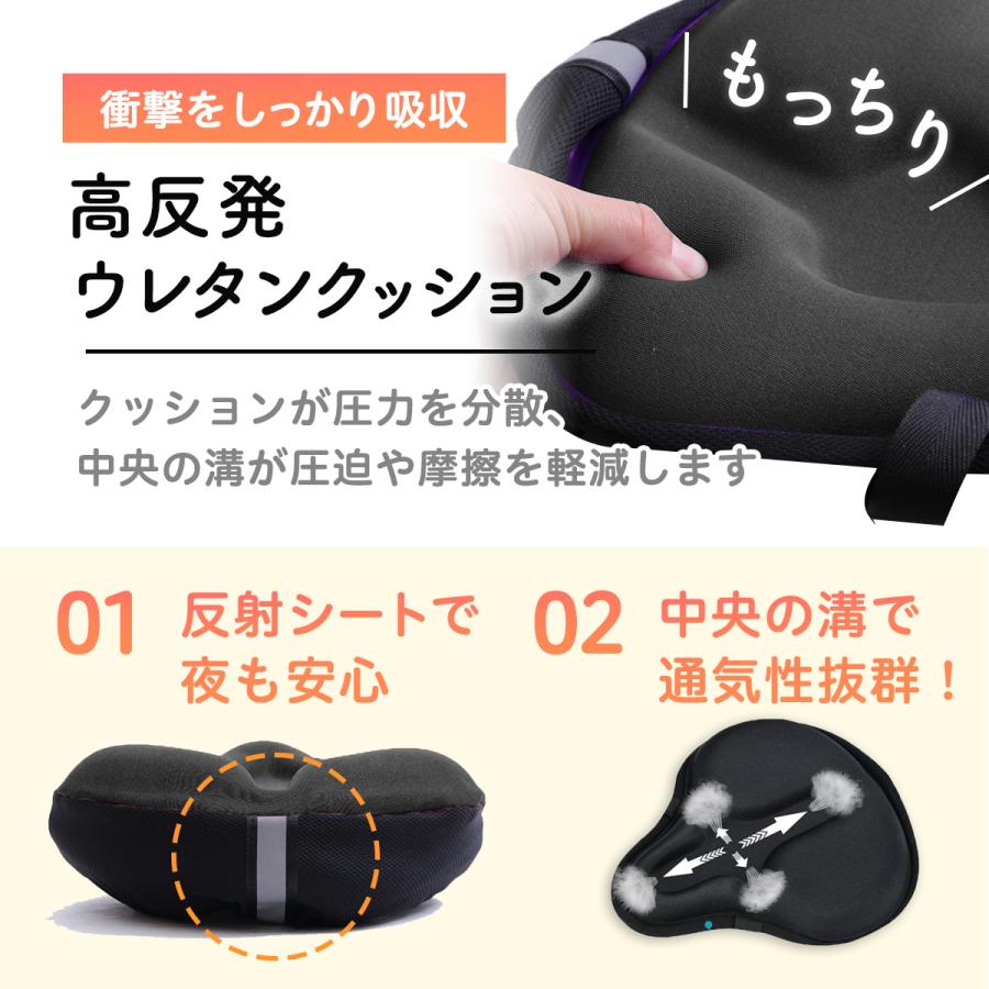 限定特価】 サドルカバー 痛くない ママチャリ おしゃれ フィットネス バイク 防水 反射 サドルクッション ジェル 大型 サドル クッション 大きめ 子供  自転車 雨 低反発 フレーム、パーツ