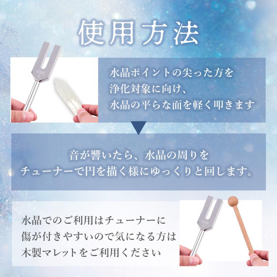 クリスタルチューナー 音叉 浄化 ヒーリング 4096hz 水晶 原石