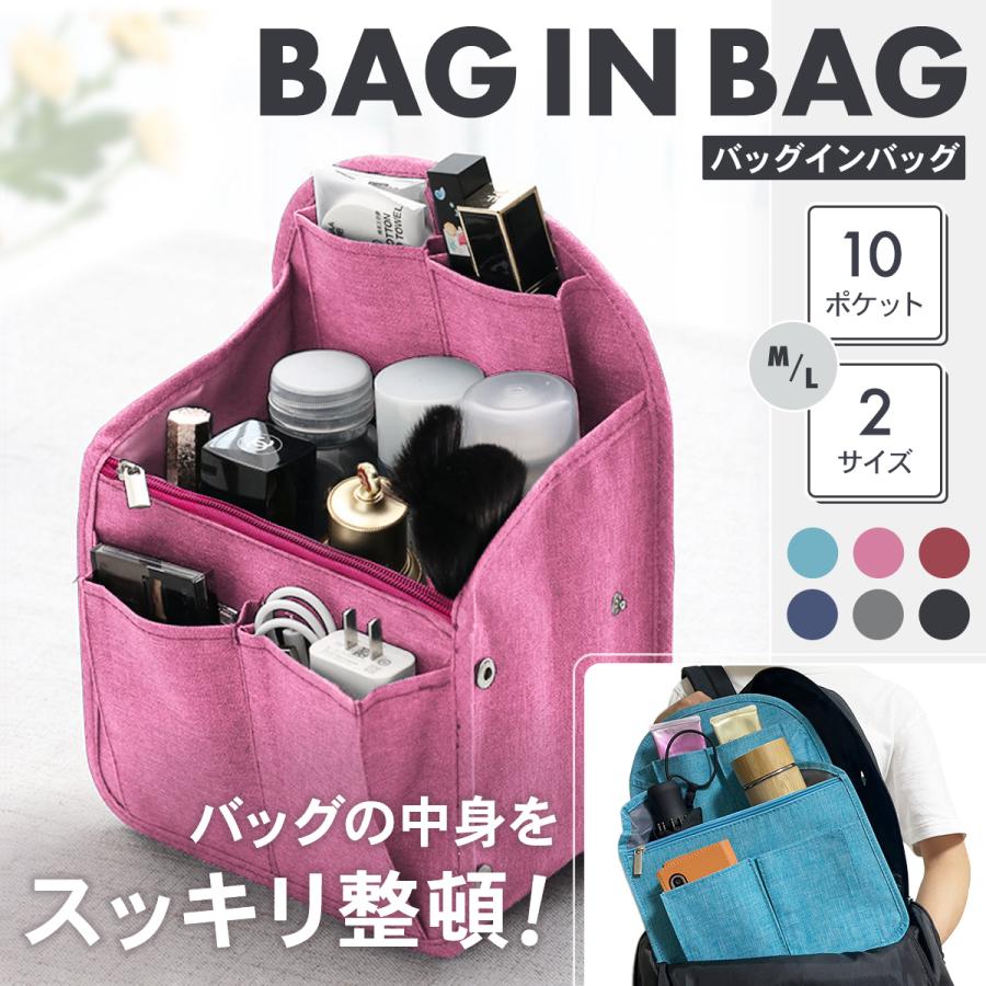 リュックインバッグ バッグインバッグ リュック バックインバック