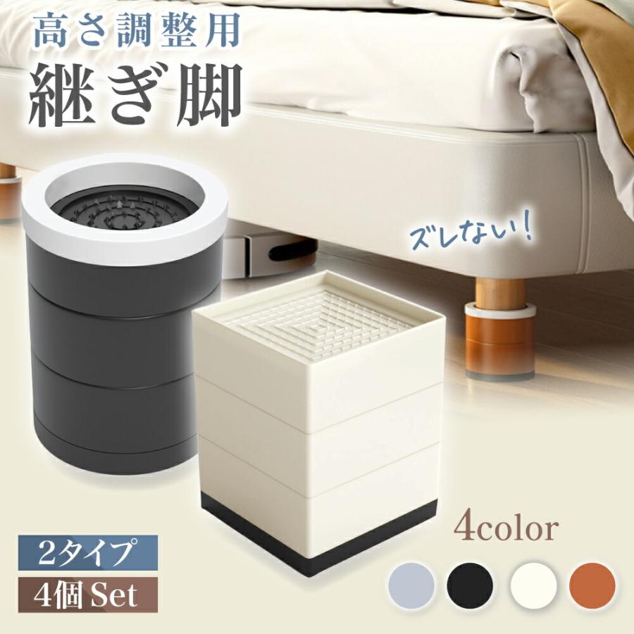 継ぎ脚 継ぎ足 継脚 継足 高さ調整 机 4個セット 10cm 3cm テーブル