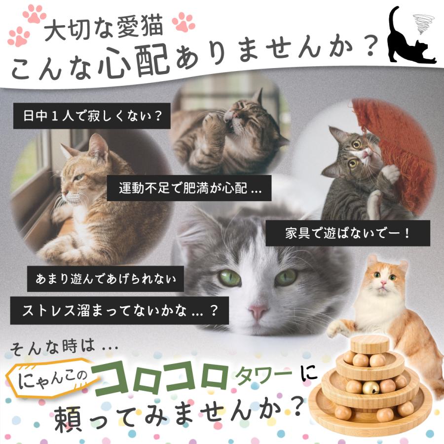 猫 おもちゃ ボール タワー ネコ 知育 ストレス解消 ねこじゃらし