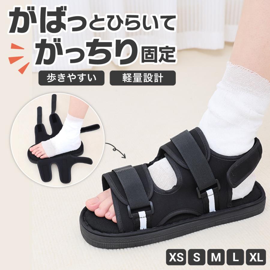 ギプスサンダル 片足 左右兼用 サンダル 靴 ギプスカバー ギブス