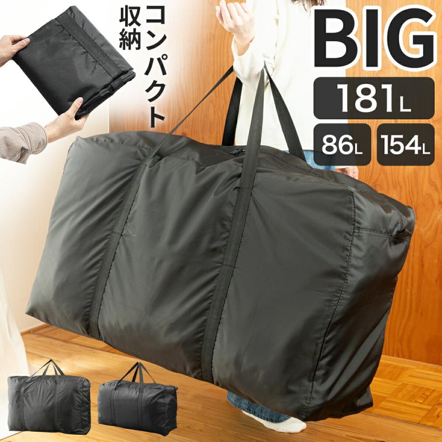 ボストンバッグ 大容量 大きい 特大 大型 ボストンバック 布団