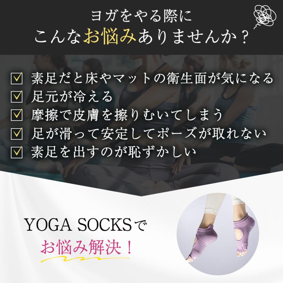 ヨガソックス 滑り止め 5本指 靴下 ピラティス ソックス 指ぬき 選べる