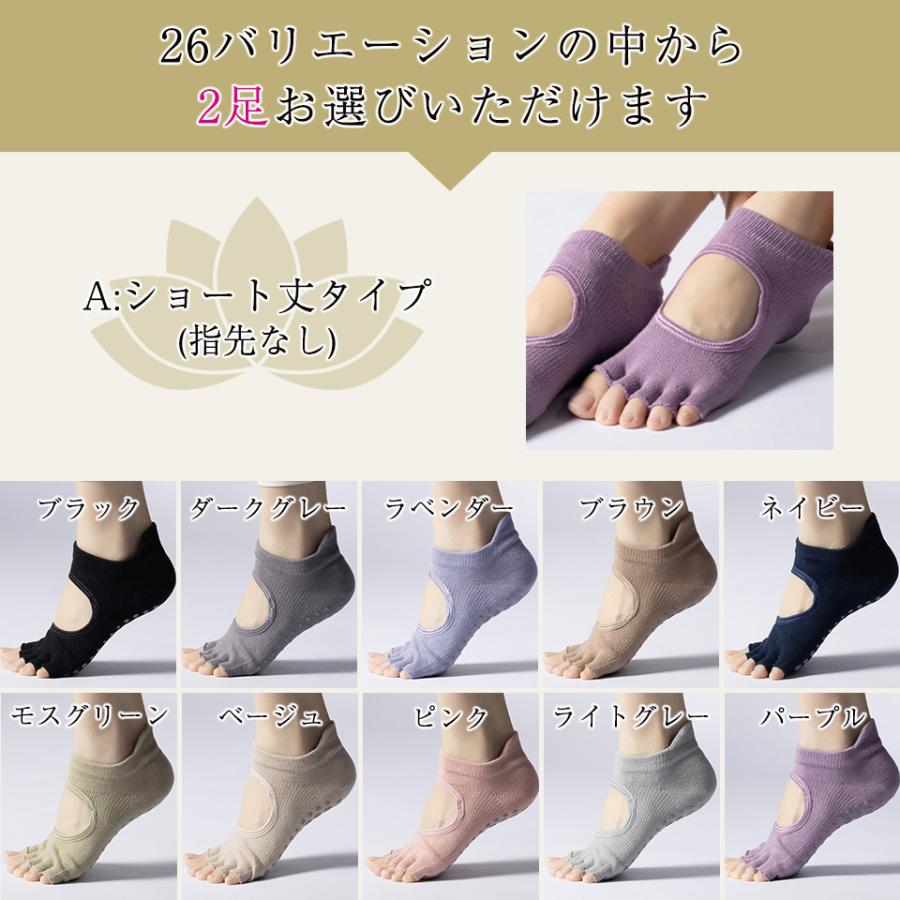 ヨガソックス 滑り止め 5本指 靴下 ピラティス ソックス 指ぬき 選べる