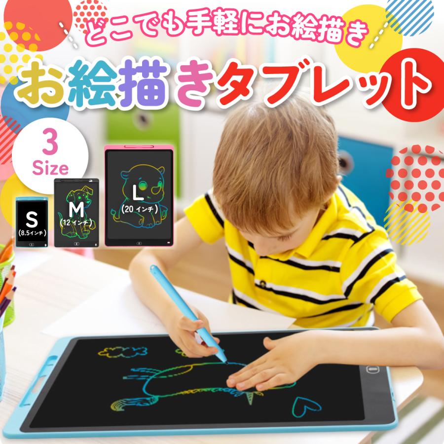お絵描きタブレット おえかきタブレット お絵描きボード 電子メモ お