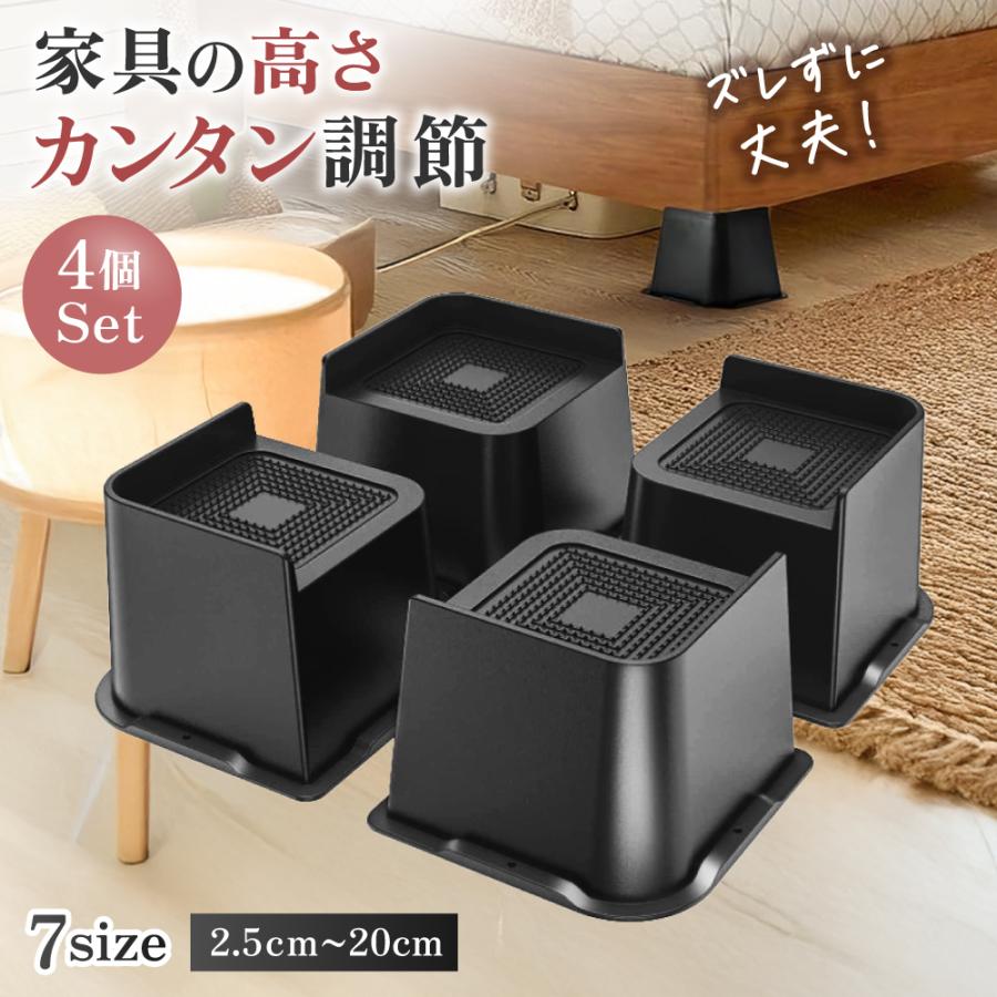 継ぎ足 継ぎ脚 継脚 継足 L字 高さ調整 机 4個セット テーブル デスク