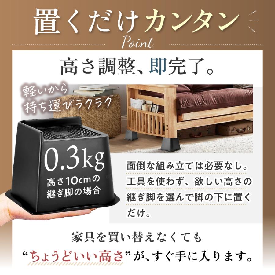 継ぎ足 継ぎ脚 継脚 継足 L字 高さ調整 机 4個セット テーブル デスク