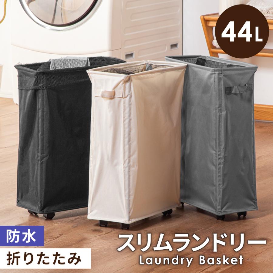 ランドリーバスケット スリム ランドリーボックス 洗濯かご 洗濯物入れ