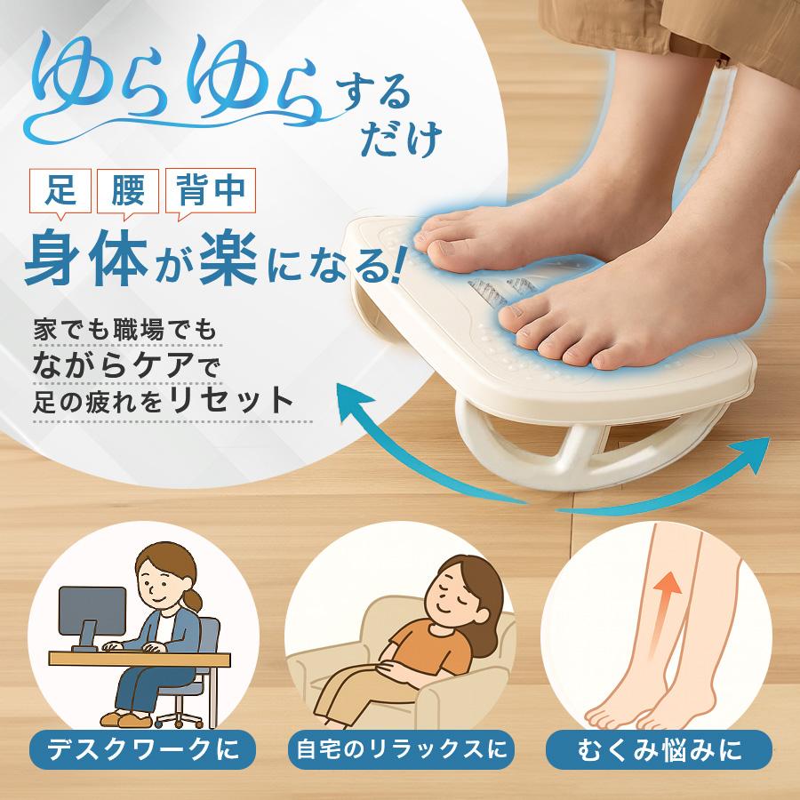 フットレスト ゆらゆら デスク下 足置き台 オットマン 足置き 足枕