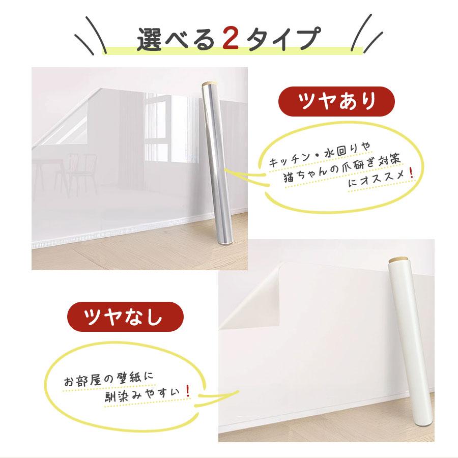 壁紙保護シート 透明 シート フィルム 壁紙 保護 壁 はがせる ペット 