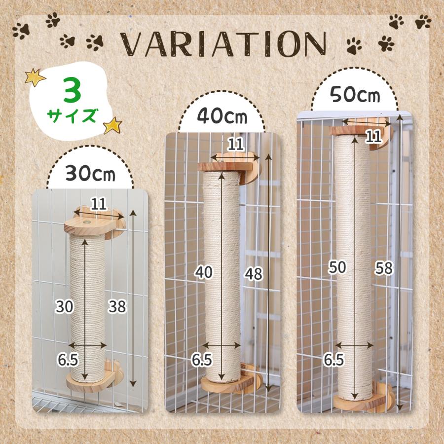 爪とぎ ポール 猫 キャット ケージ ねこ ネコ 麻紐 固定タイプ ゲージ
