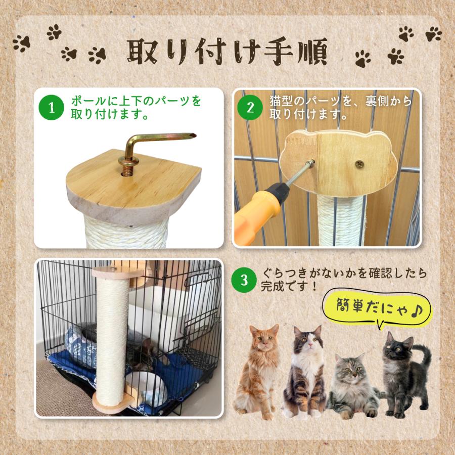 爪とぎ ポール 猫 キャット ケージ ねこ ネコ 麻紐 固定タイプ ゲージ