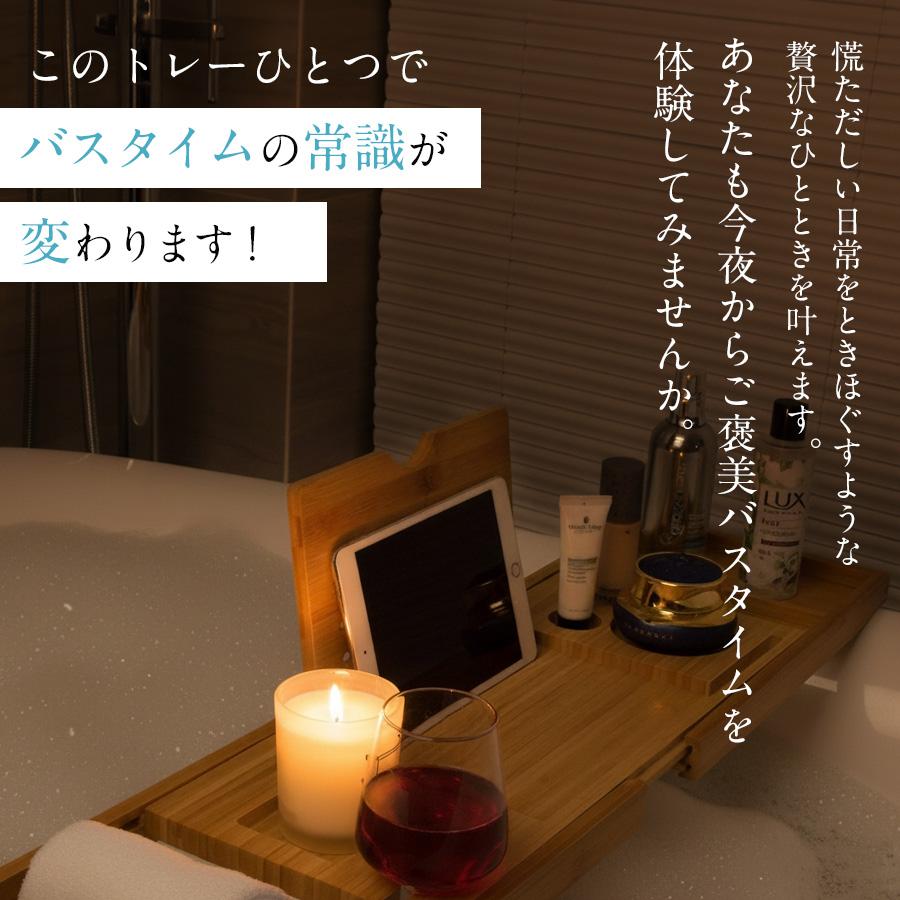 バスタブトレー お風呂 バステーブル トレー 浴槽テーブル リラックス 竹製 タブレット スマホ スタンド 滑り止め すべり止め 防水机 伸縮式 多機能 入浴 半身浴の画像