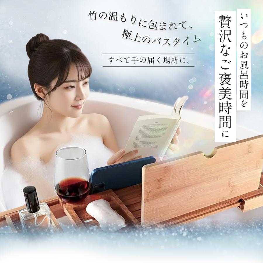 バスタブトレー お風呂 バステーブル トレー 浴槽テーブル リラックス 竹製 タブレット スマホ スタンド 滑り止め すべり止め 防水机 伸縮式 多機能 入浴 半身浴の画像