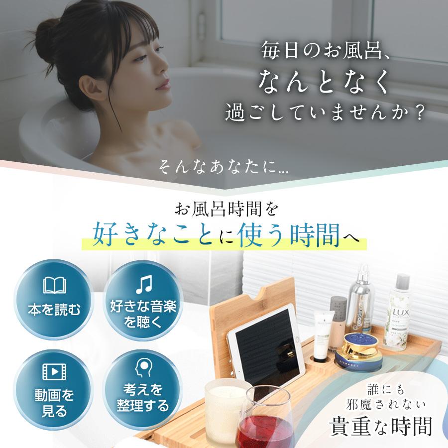 バスタブトレー お風呂 バステーブル トレー 浴槽テーブル リラックス 竹製 タブレット スマホ スタンド 滑り止め すべり止め 防水机 伸縮式 多機能 入浴 半身浴の画像