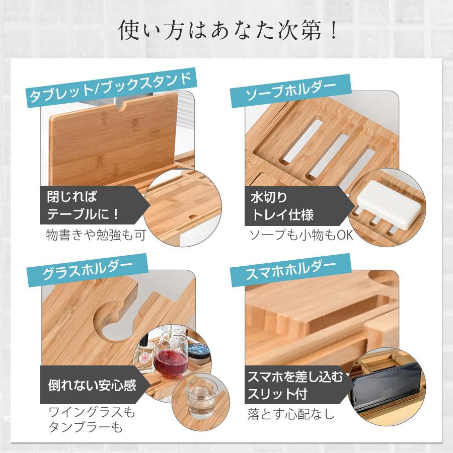 バスタブトレー お風呂 バステーブル トレー 浴槽テーブル リラックス 竹製 タブレット スマホ スタンド 滑り止め すべり止め 防水机 伸縮式 多機能 入浴 半身浴の画像