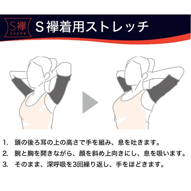 兼子ただし 完全監修 S襷(たすき)Light 単品 Sたすき エスたすき 二の腕 シェイパー 姿勢 矯正 猫背 改善 サポート インナー アーム シェイプ 肩甲骨 qvc QVC｜hitte｜07