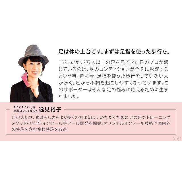 足裏コンシェルジュ フットフィルフィー (両足) 脚 足 下半身 運動 バランス 偏平足 専門家監修 ダイエット グッズ 通販 疲れ 足指 メーカー公式｜hitte｜04