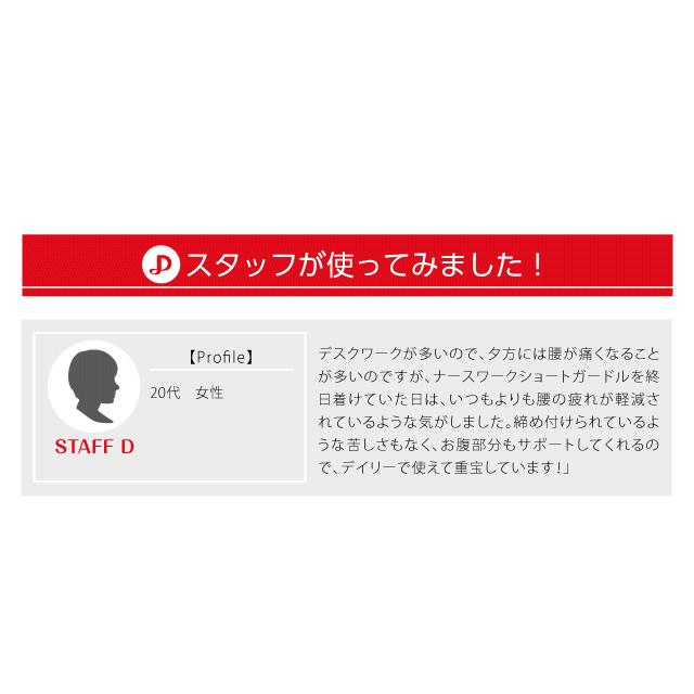 ガードルショーツ 補正下着 ナースワーク ショートガードル 骨盤矯正 大きいサイズ 加圧 サポーター 疲れにくい 補整 ヒップアップ メーカー公式｜hitte｜17