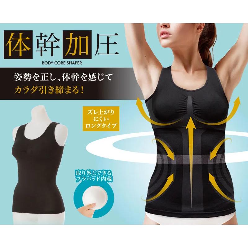 体幹加圧エクサインナーブラックM2枚組み  ダイエット 引き締め インナー キャミソール タンクトップ 姿勢矯正 背筋 加圧 |  | 01