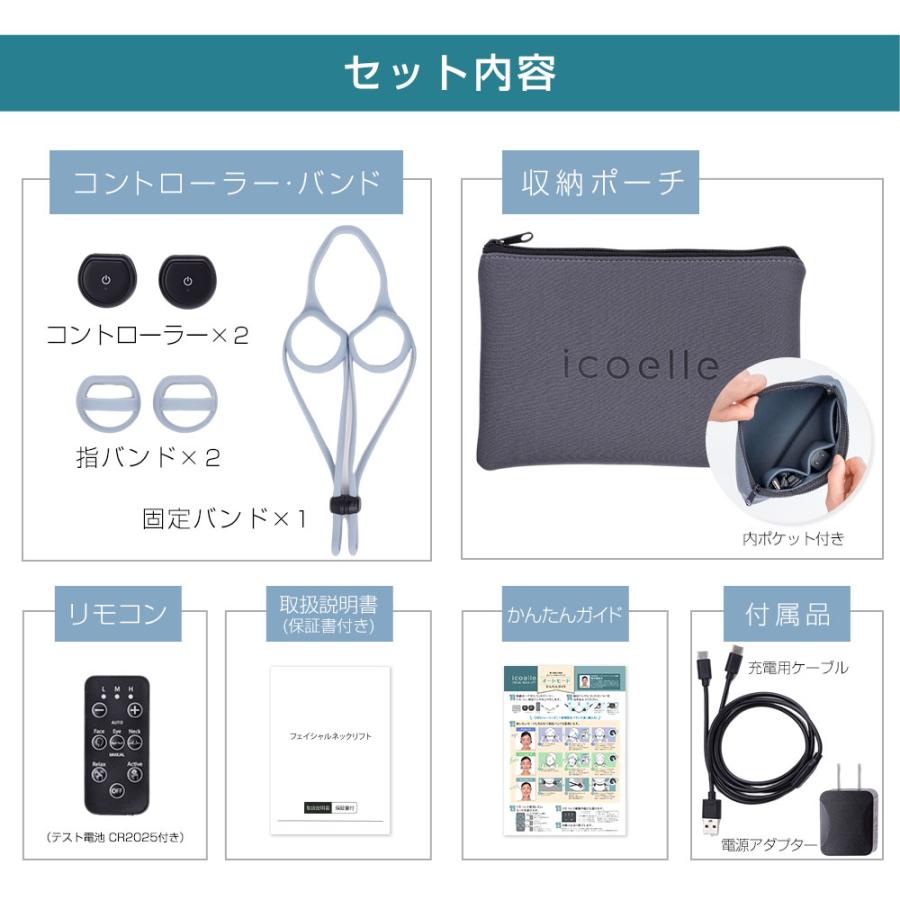 icoelle イコエル フェイシャルネックリフト 間々田佳子監修 首 icoelle イコエル フェイシャルネックリフト 間々田佳子監修 首