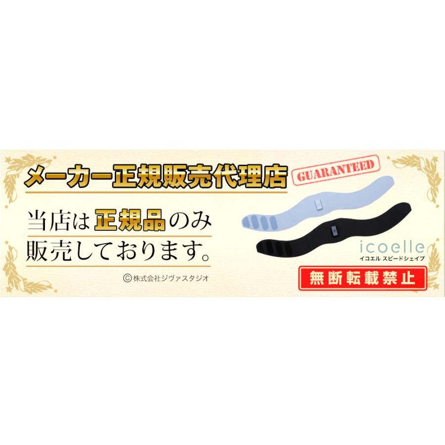 ヨガクリエイターaya監修 icoelle イコエルスピードシェイプ ヨガクリエイターaya監修 icoelle イコエルスピードシェイプ