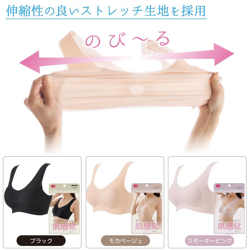 【セール】  【24H使えるブラ】肌感覚 ブラ　ブラック L-LL【締め付けないノンワイヤ】 どんなシーンでも使える さらり 軽やか しっかり補整 サラっと |  | 04