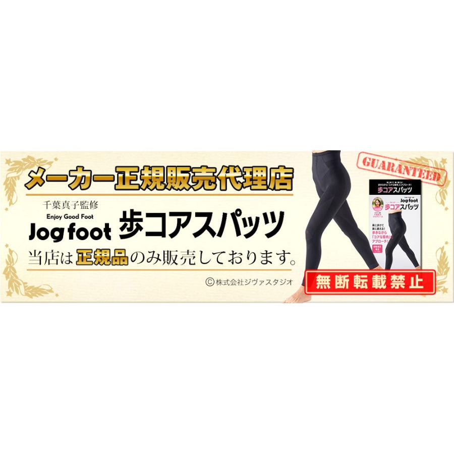 千葉真子プロデュース Jogfoot 歩コアスパッツ 10分丈 2枚組 正規代理店 メーカー公式 監修 テーピング 着圧 加圧 歩行 サポート アルコア スパッツ｜hitte｜02