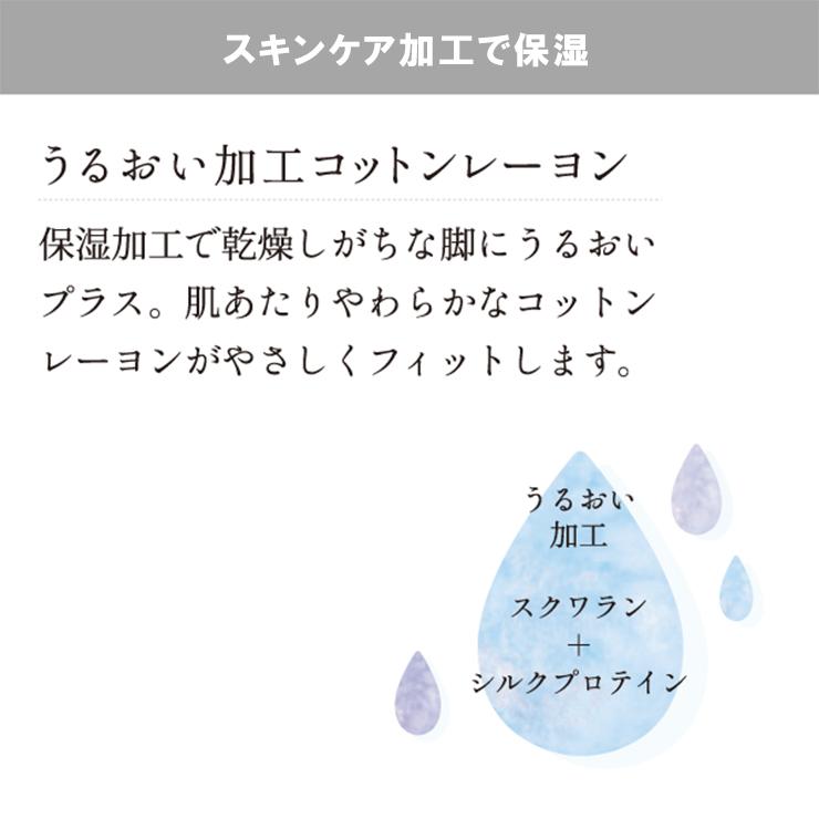 エルローズ Befit おやすみリラクエステ うるおいソックス (2足組)【一般医療機器】 脚痩せ 冷え性 レディース むくみ ナイトソックス スリム 美脚｜hitte｜04