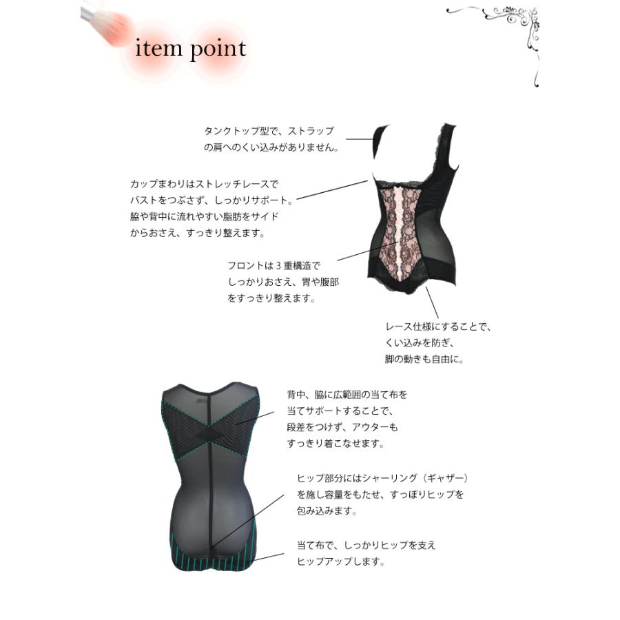 Ecrin エクラン カップレス ボディスーツ (補正下着 スーツ ショーツ  