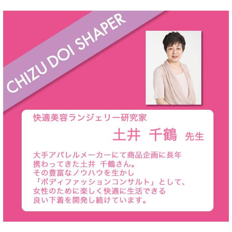 土井千鶴さんのリフトアップ ロングシェイパー 補正下着 姿勢 脇肉 背中肉 下垂 贅肉 人気 口コミ 肩甲骨 猫背 ノンワイヤー メーカー公式｜hitte｜08