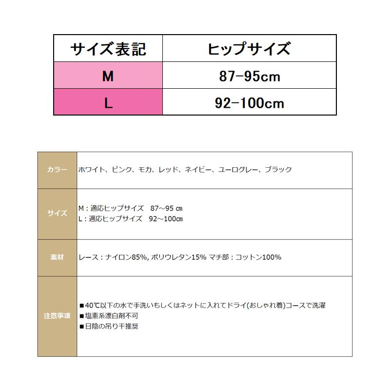 Linge de Hランジュドアッシュ グラマラスフィット 総レースショーツ 深め レディース 響かない 引き締め 日本製｜hitte｜08