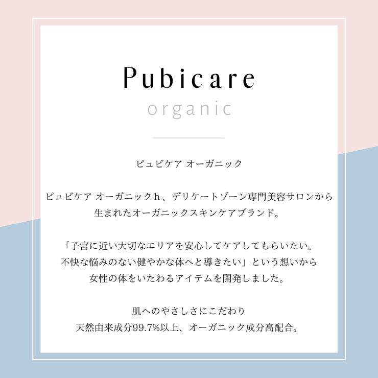 ピュビケアオーガニック　フェミニンシフォンソープ 220ml Pubicare Organic デリケートゾーン ソープ 臭い 乾燥 かゆみ 黒ずみ ケア 弱酸性 低刺激 洗浄 石鹸｜hitte｜03