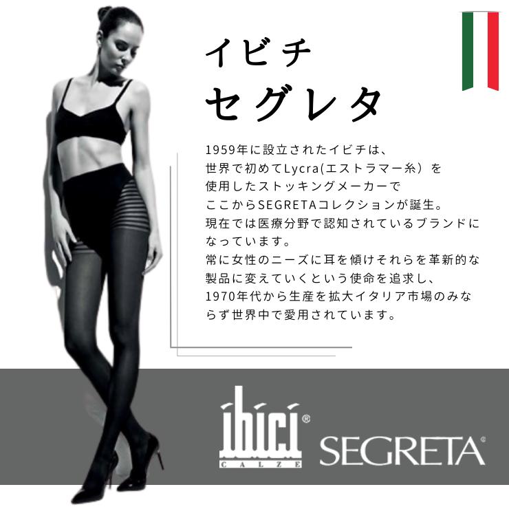 [メーカー正規] IBICI SEGRETA SILHOUETTE DERM 120 / イビチ セグレタ シルエット ダーム ストッキング 120デニール｜hitte｜03