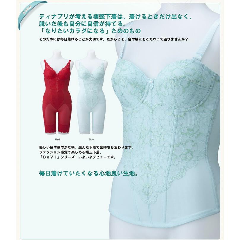 ティナプリ ロングガードル 70/L