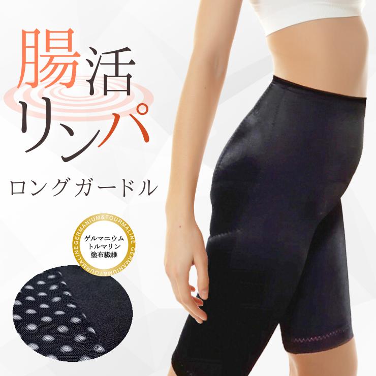 ZEITAKU -トルマリンガードル- 骨盤補整 保温 トルマリン ゲルマニウム