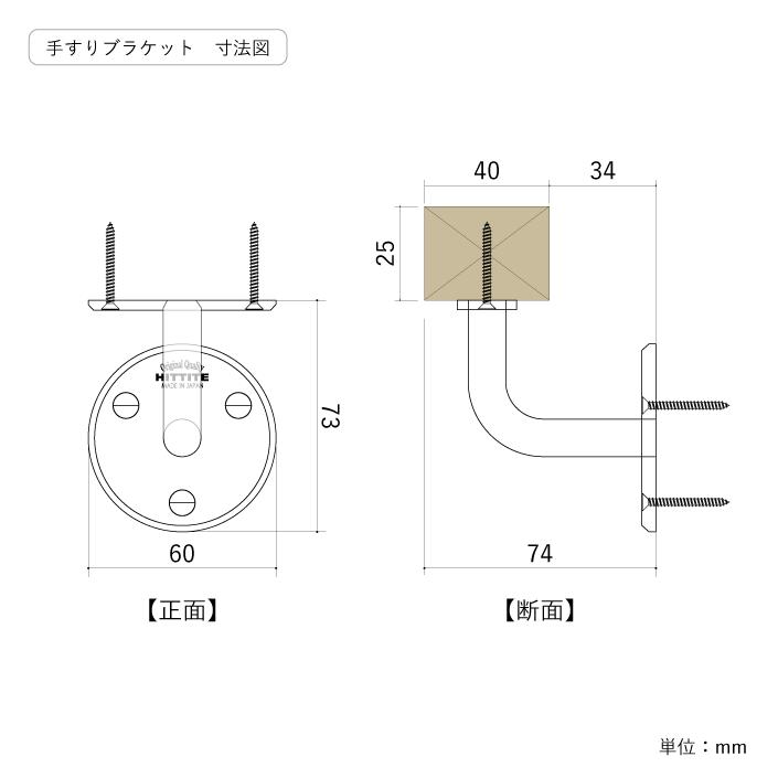 玄関手摺り 手すり 四角 140cm 階段 玄関 廊下 室内 アイアン 木製