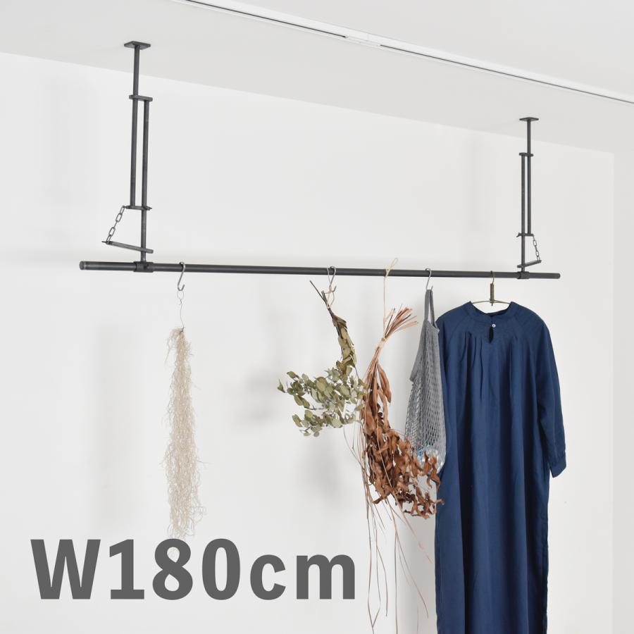 天井吊り昇降式ハンガー＜IRORI＞幅1800mm 店舗 什器 アイアン