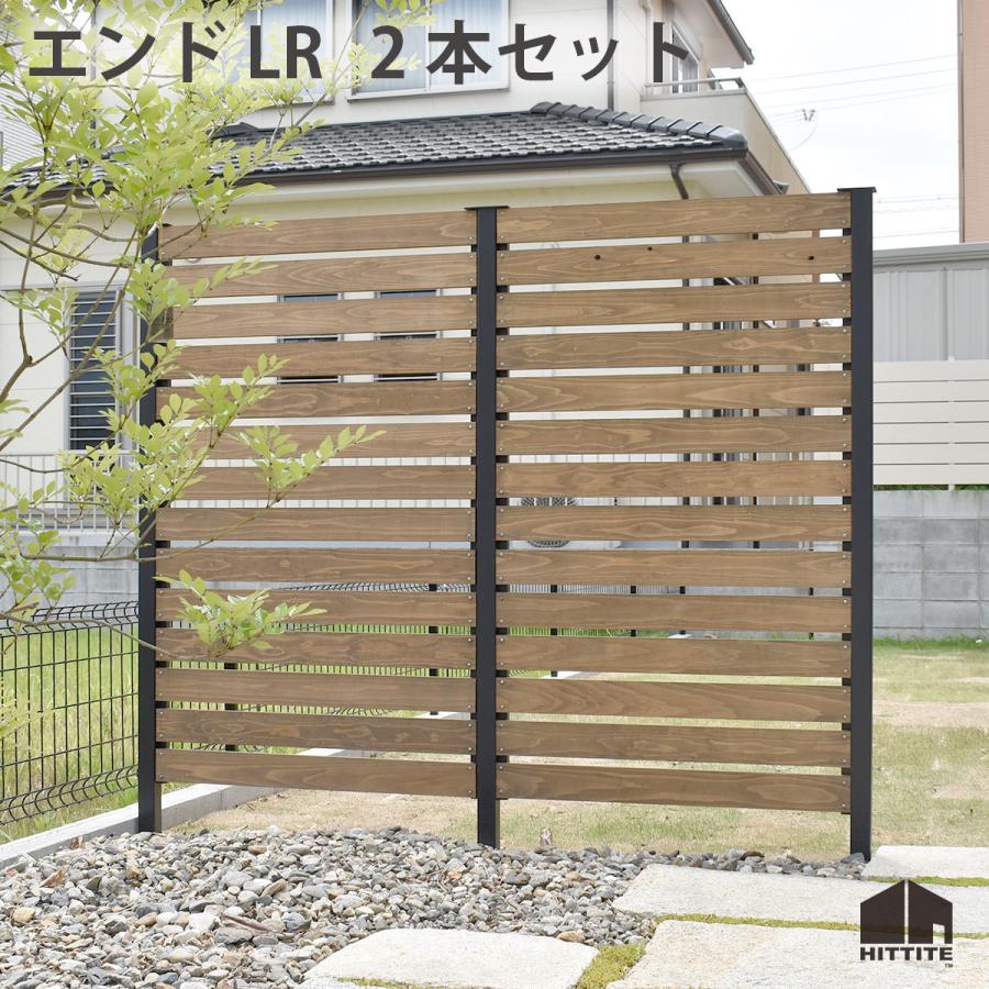 アイアン柱 \"sutun\"" ストゥン【エンド LR2本セット】/ブラック/フェンス/ウッドフェンス/エクステリア/造園/庭/ガーデニング/駐車場/門壁/プロ仕様"