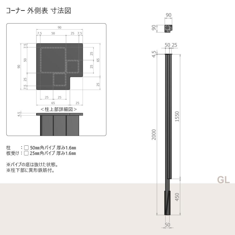 アイアン柱 \"sutun\" ストゥン【コーナー 1本】鉄柱/ブラック/フェンス/ウッドフェンス/エクステリア/造園/庭/ガーデニング/駐車場/門壁/プロ仕様の画像