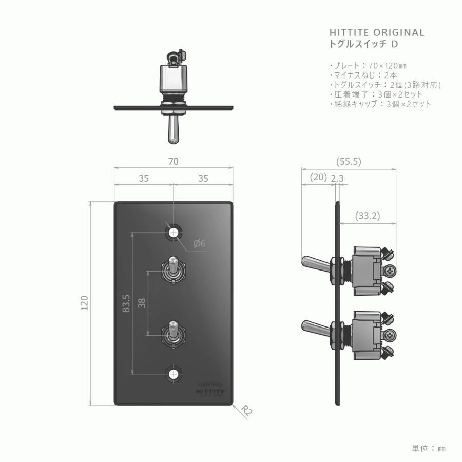 トグルスイッチ 2口 長方形型 3路 アイアン  おしゃれ かっこいい ブラック ホワイト 照明器具 日本製 工場直送 HITTITE トグルスイッチ D｜hittitepro｜04