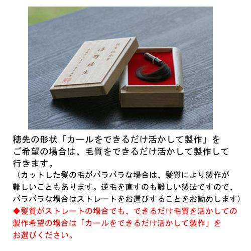 誕生記念筆 小さな赤ちゃん筆 お仕立券 誕生記念筆 赤ちゃん筆 ベビー 髪の毛 出産祝い 記念品 メモリアル 胎毛筆 Akacyan1 筆庵 通販 Yahoo ショッピング