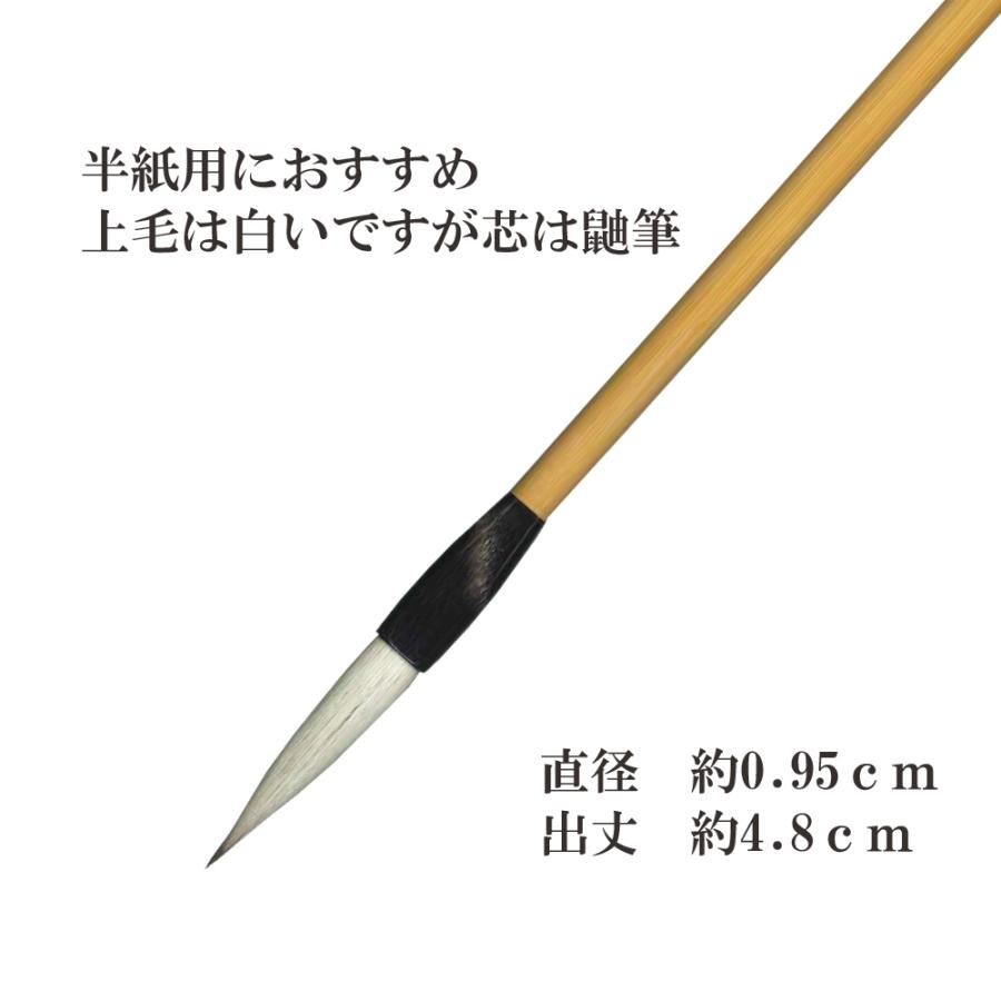 歩 【筆庵の人気鼬筆】 書道 用品 伝統工芸 豊橋筆 手作り 和文具 鼬筆
